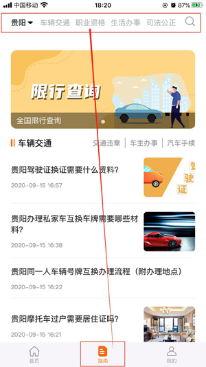 武汉本地宝官网免费版下载