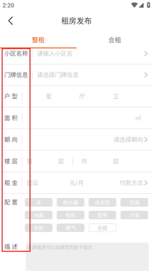 房小二网