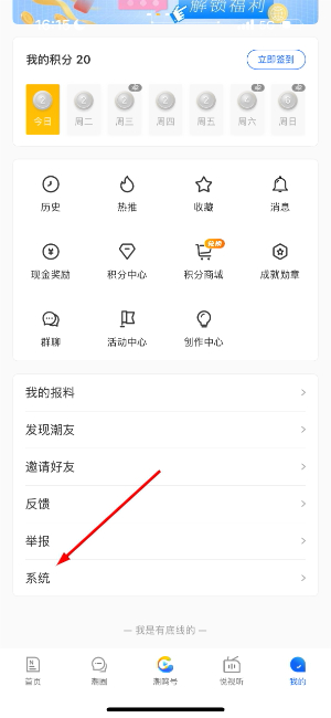天目新闻app官网下载安装手机版