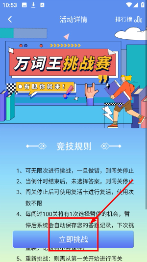 维词初中学生版