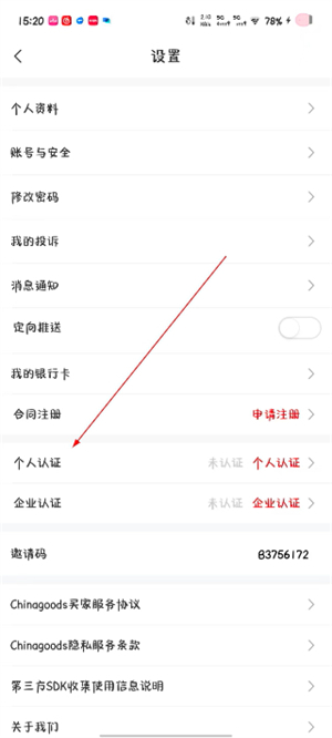 小商品城官网版