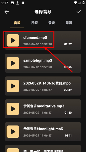 灵悦音乐剪辑