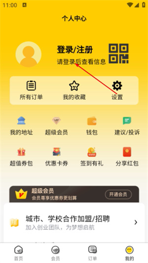 乐送外卖