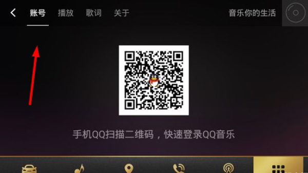 qq音乐车机版下载