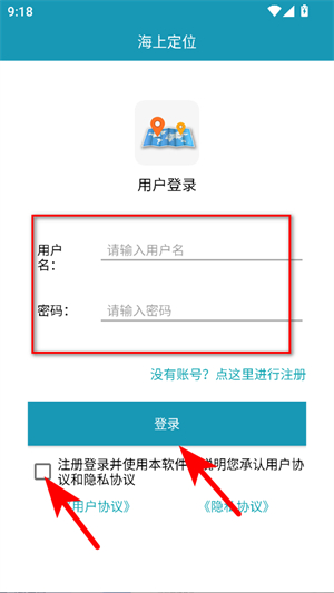 海上定位