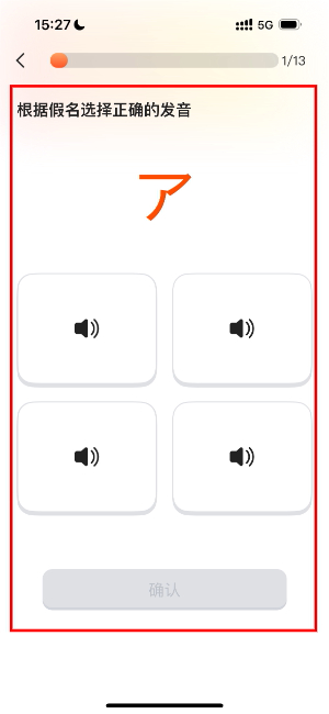 早道日语五十音图