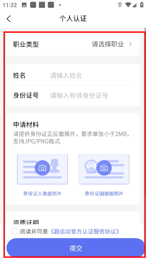 趣运动