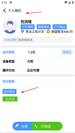 大象找活官网下载