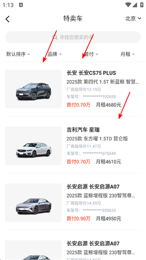 花生好车