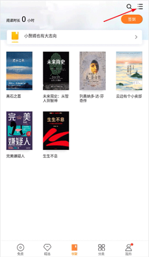 多看阅读app下载安装免费