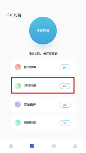 天空视频下载官网版