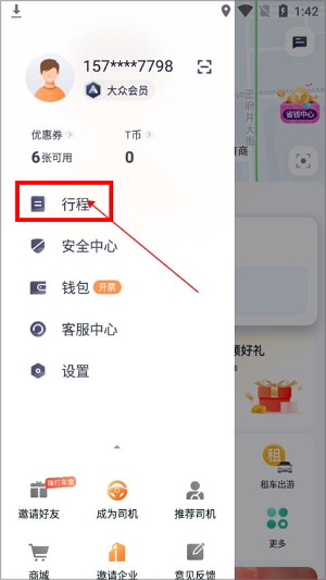 T3出行app官网下载