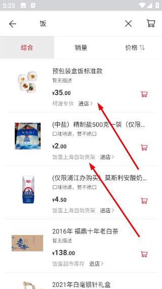 饭蛋