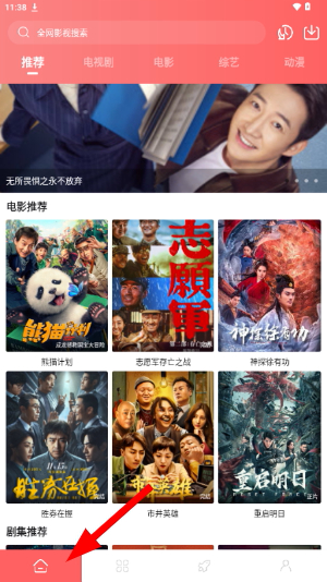 惊雷影视app官方版下载