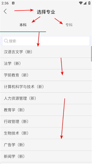 自考友