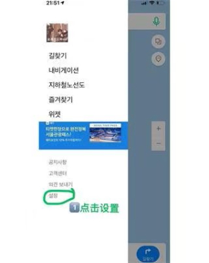 naver map 安卓中文版