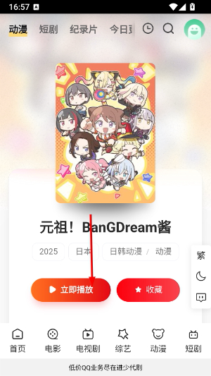 进少影视app最新版