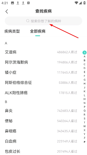 小荷健康