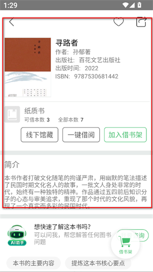 书香苏州