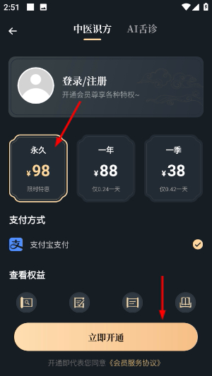 中医识方