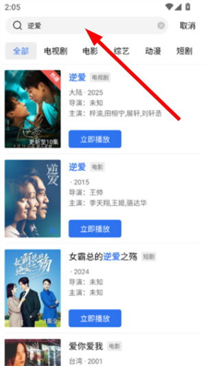 星星视频app下载