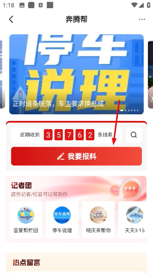 奔腾融媒
