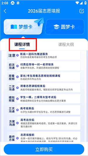 峰学未来app官网版