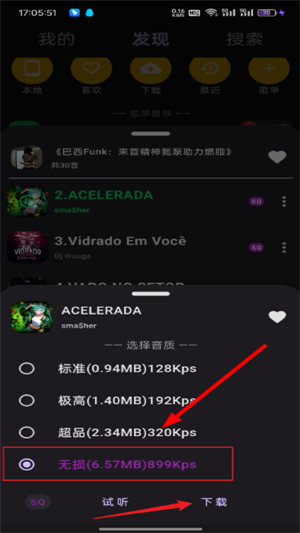 搜云音乐app官方下载最新
