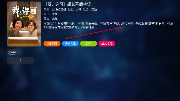 奇影视频电视版
