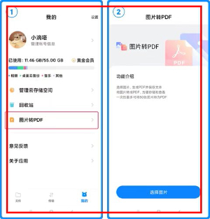 小米云盘app官方下载最新版
