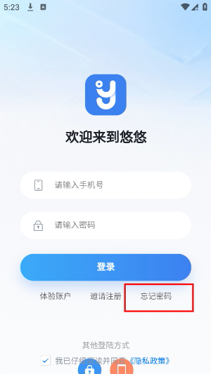 悠悠办公