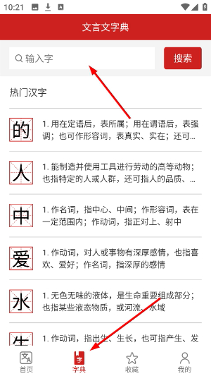文言文翻译官