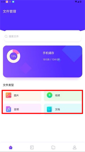 MT助手安卓版下载
