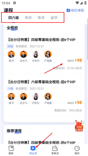 考研英语
