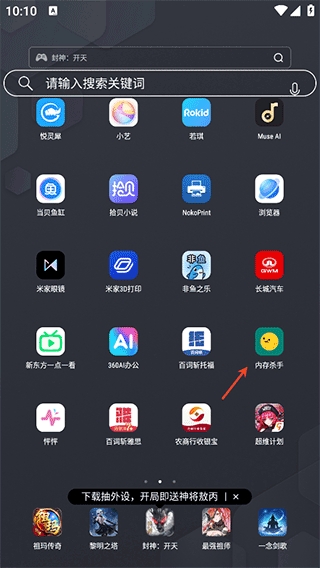内存杀手