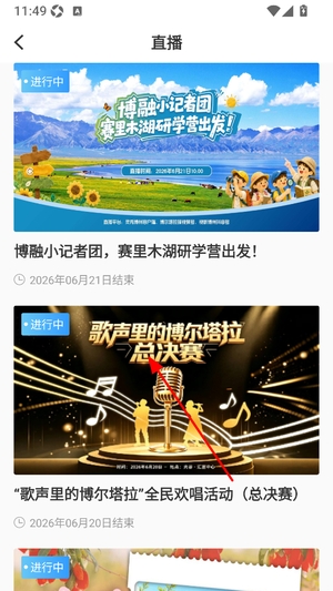 灵秀博州