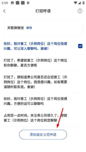 滴聘
