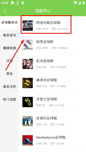 偶偶足球