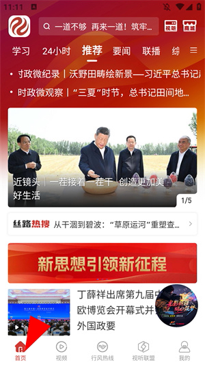 丝路视听官方