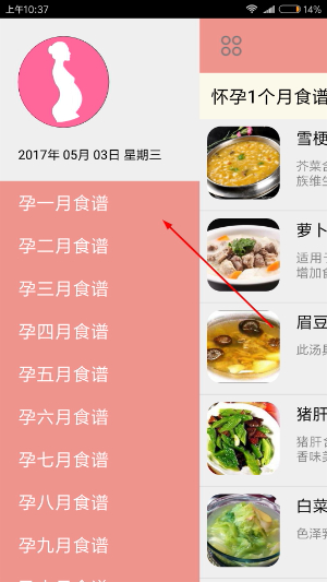 孕妇食谱app