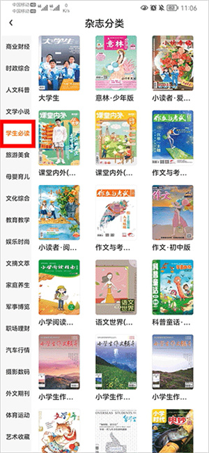 龙源网app官网版
