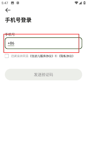万科物业住这儿