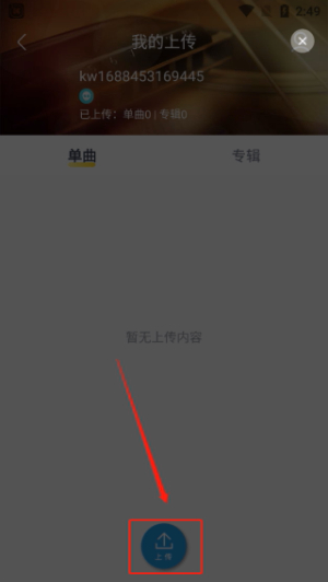 酷我音乐官网版