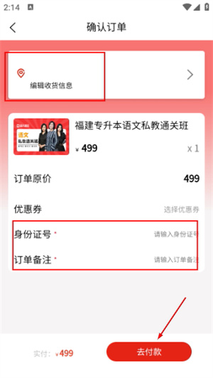 师大网校专升本