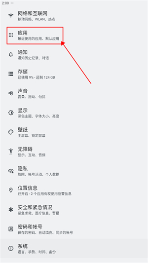 锤子桌面下载安装手机版