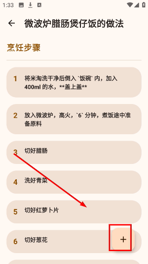 做饭指南