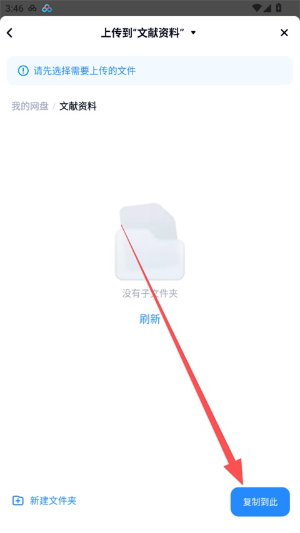 百度云管家app下载