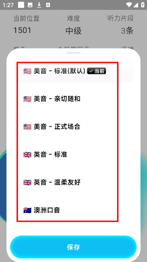 天天磨耳朵