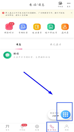 无忧行app下载官网版