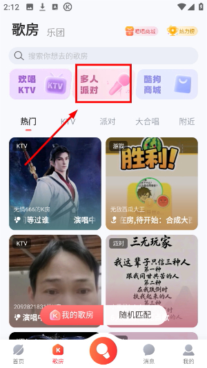 酷狗唱唱